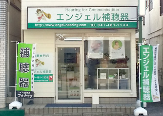 八千代店 店舗画像